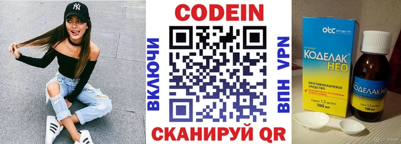 Codein Purple Drank  как найти наркотики  Анадырь 