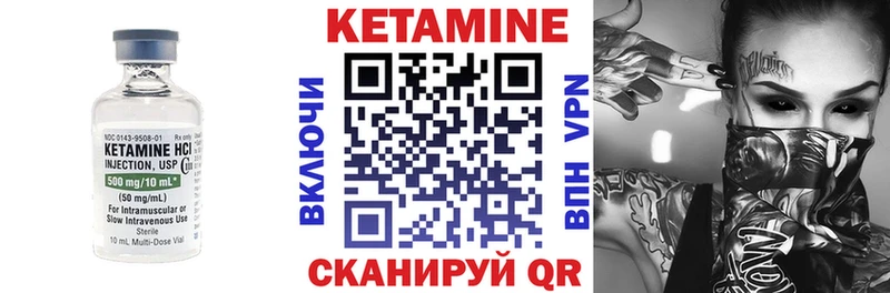Кетамин ketamine  Анадырь 