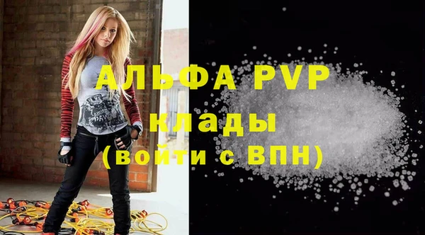 ALPHA-PVP Алексеевка