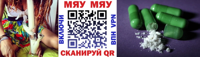 МЯУ-МЯУ mephedrone  Анадырь 