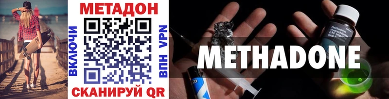 Метадон мёд Анадырь