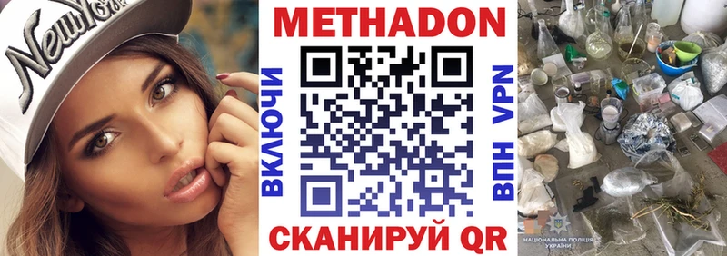 Метадон VHQ  hydra tor  Анадырь 