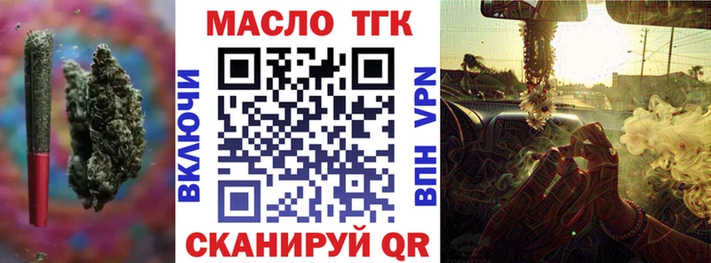 закладки Анадырь ТГК вейп